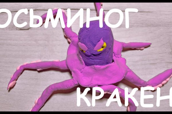 Kraken at сайт