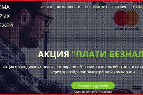 Кракен зайти