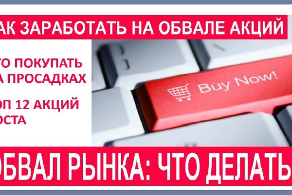 Как найти kraken