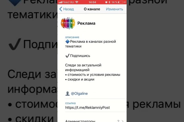Kraken рынок