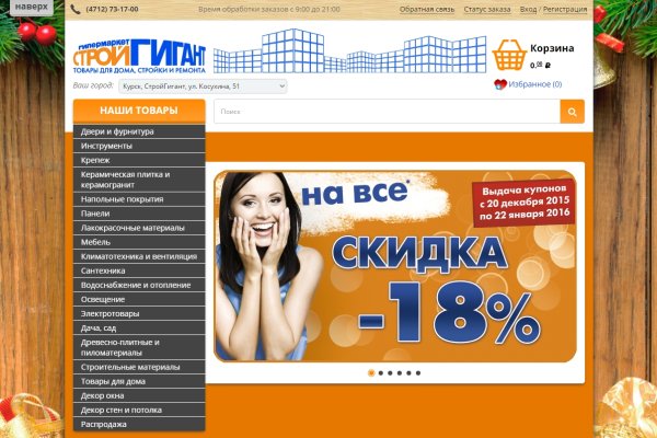 Кракен даркнет скачать