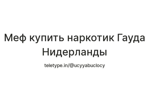Кракен ссылка новая