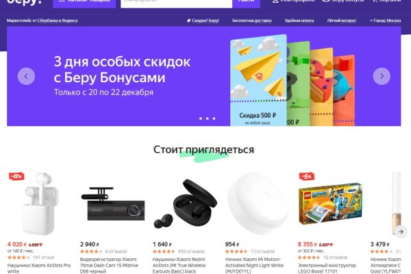 Что такое кракен площадка