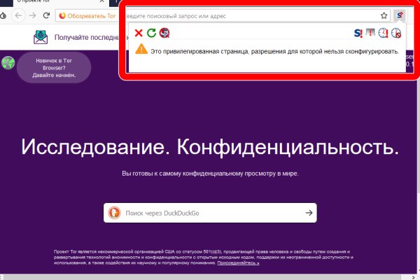 Какой нужен тор чтоб зайти в кракен