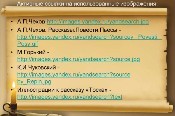 Кракен 16 at