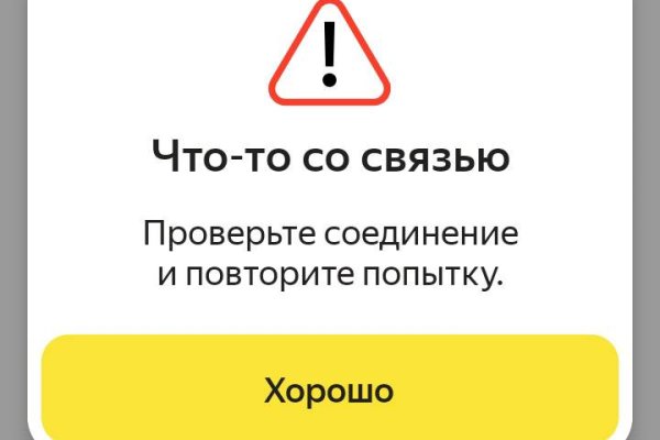 Как восстановить пароль на кракене