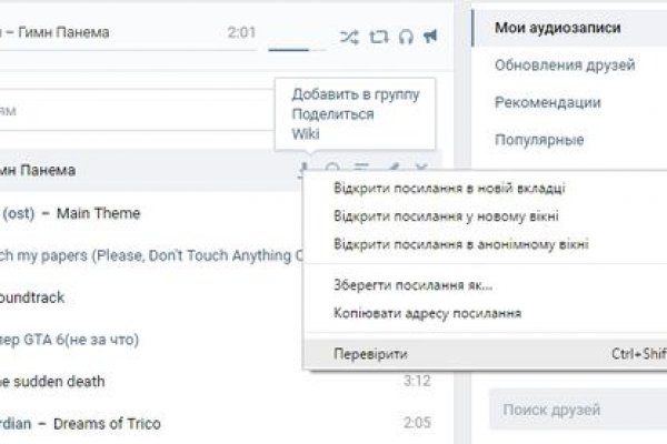 Кракен тор store