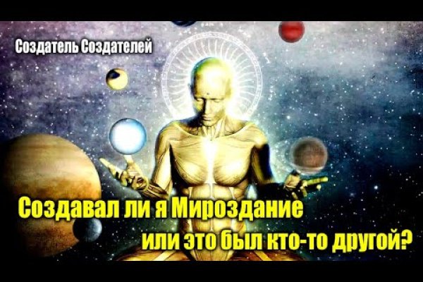 Регистрация на кракен