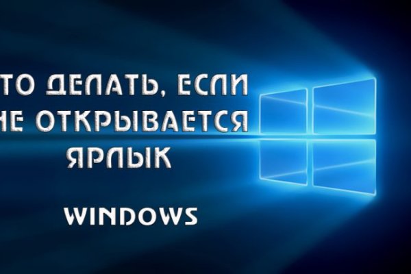 Пользователь не найден кракен что делать