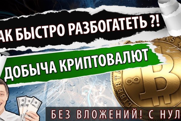 Кракен найдется все
