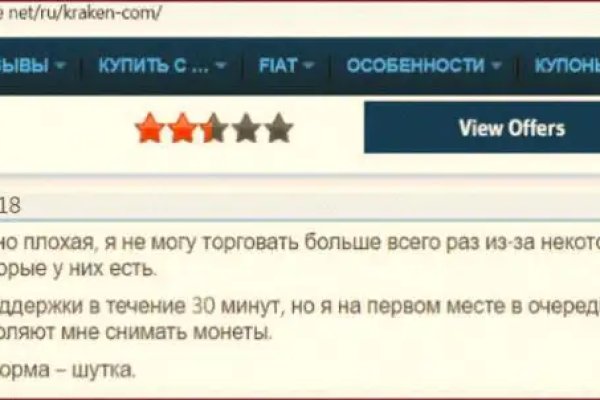 Что за приложение кракен