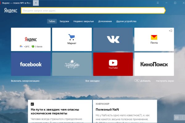 Kraken at сайт