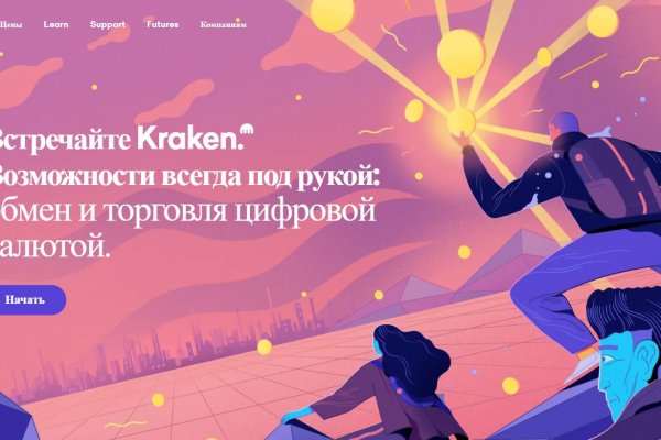 Кракен сбой