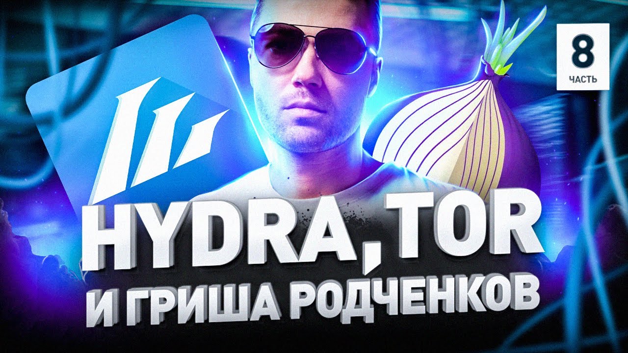 Даркнет кракен отзывы о платформе