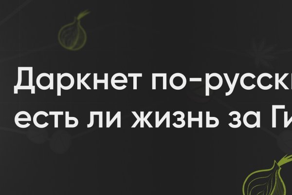 Войти даркнет