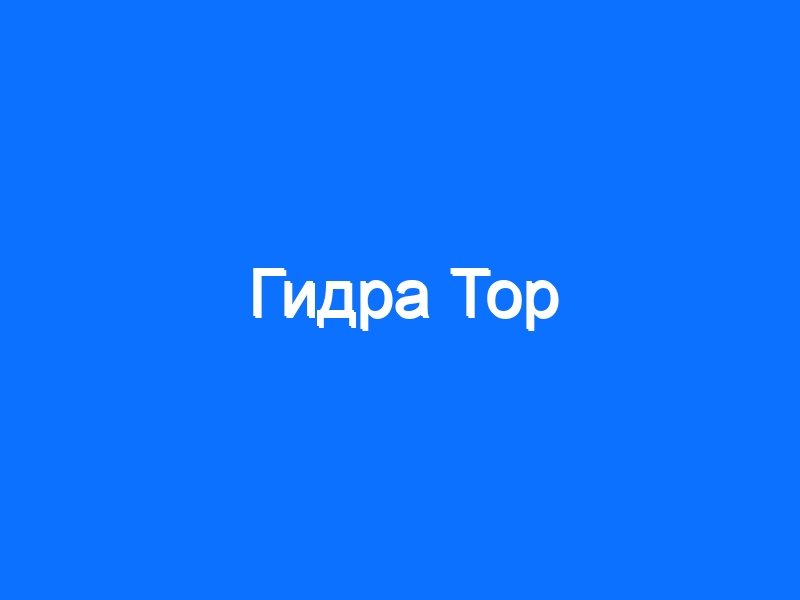 Как вывести деньги с кракена тор